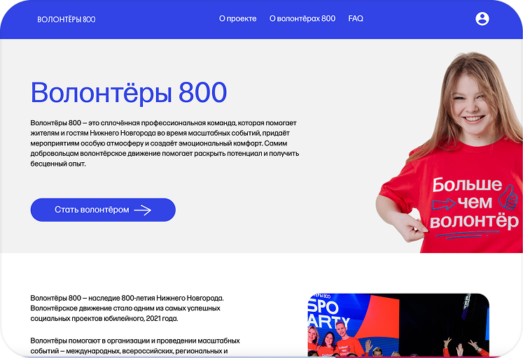 Проект