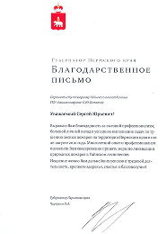 Сертификат соответствия  8243-1387032-3724