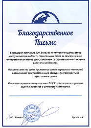 Сертификат соответствия  8243-1387032-3724