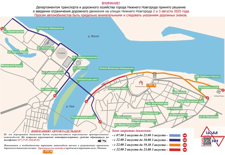 2 и 3 августа центр Нижнего и Канавинский мост перекроют